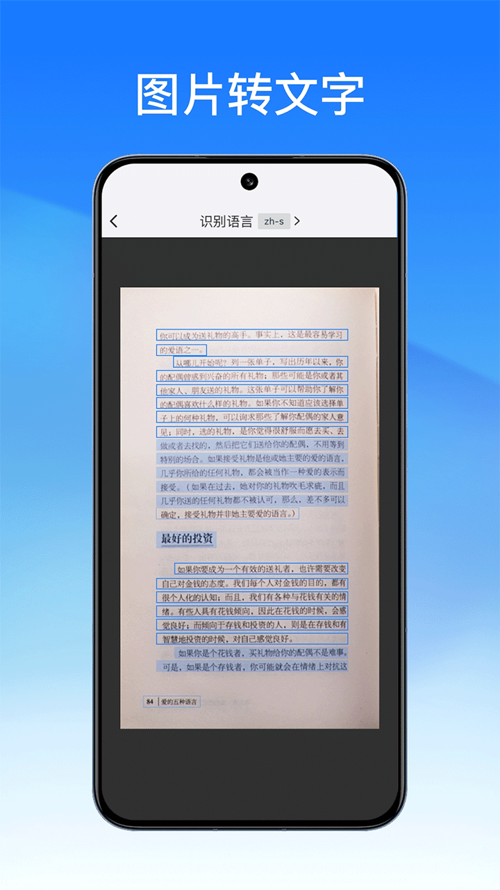轻闪PDF编辑器手机版官方正版v2.11.17截图2
