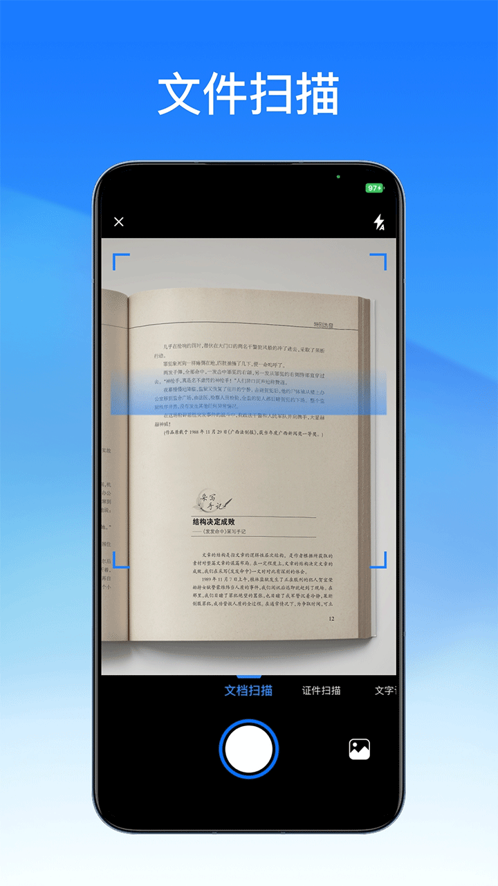 轻闪PDF编辑器手机版官方正版v2.11.17截图3