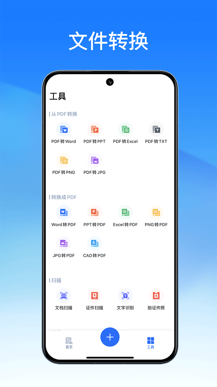 轻闪PDF编辑器手机版官方正版v2.11.17截图4