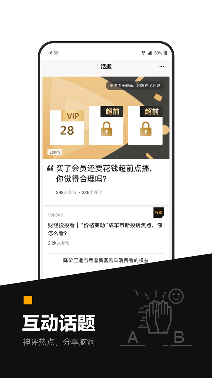 时代财经头条(新动力)官方正版v3.4.2截图2