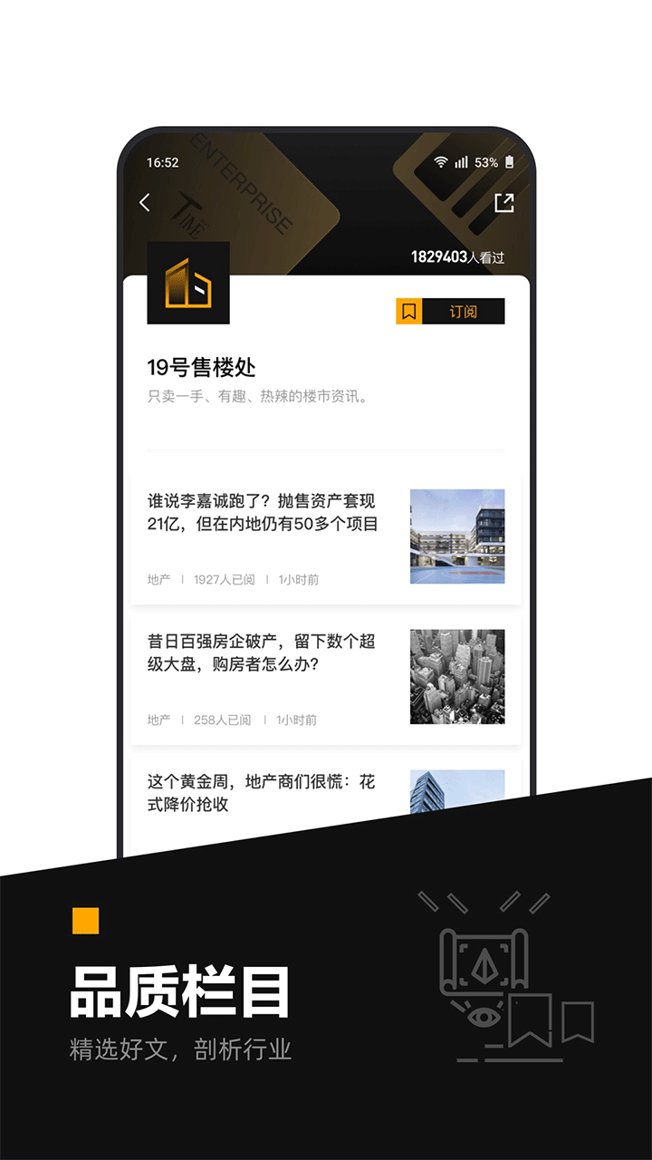 时代财经头条(新动力)官方正版v3.4.2截图4