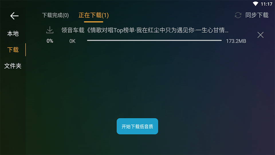 DJ音乐盒车机
