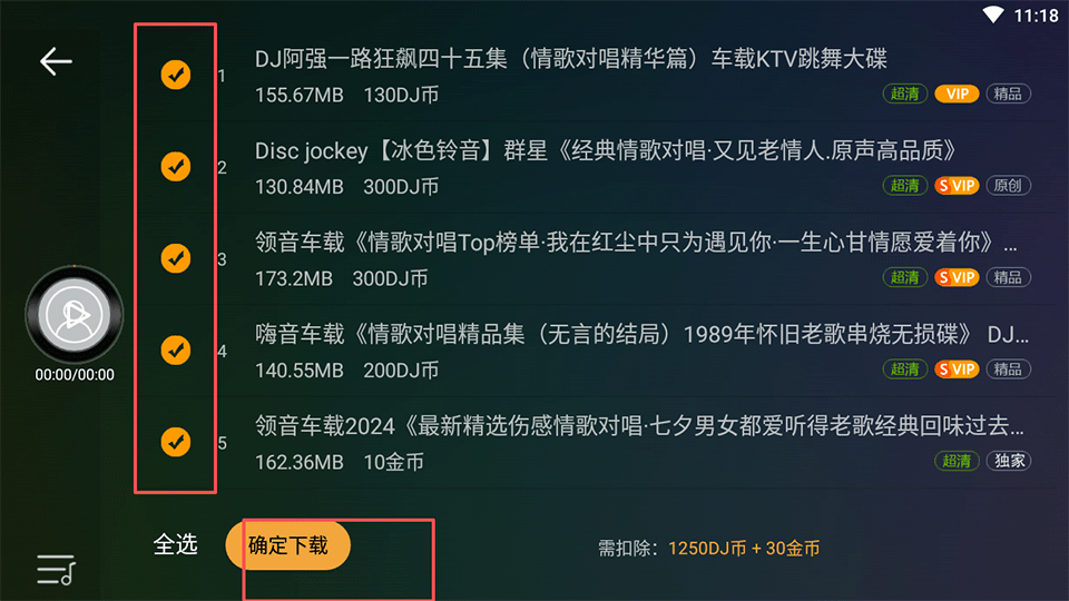 DJ音乐盒车机
