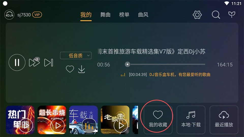 DJ音乐盒车机