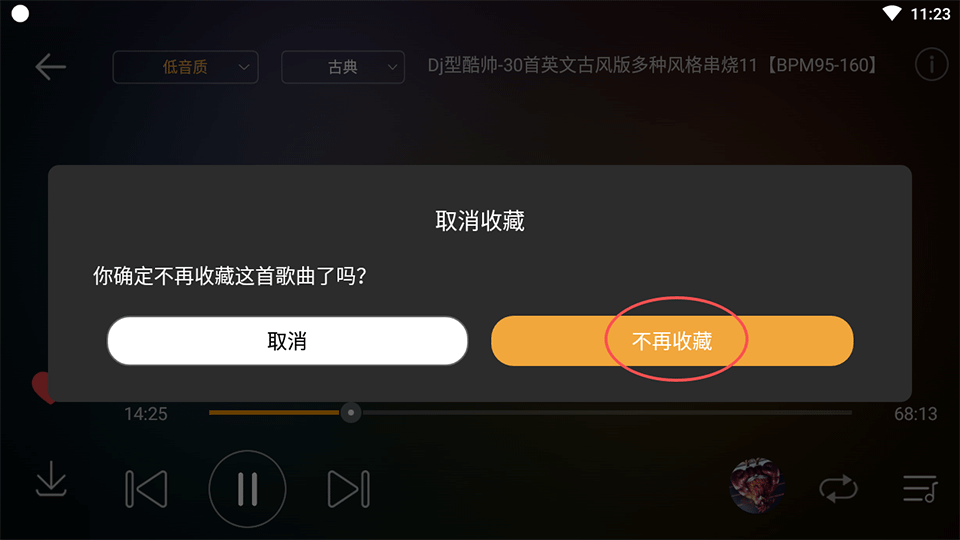 DJ音乐盒车机