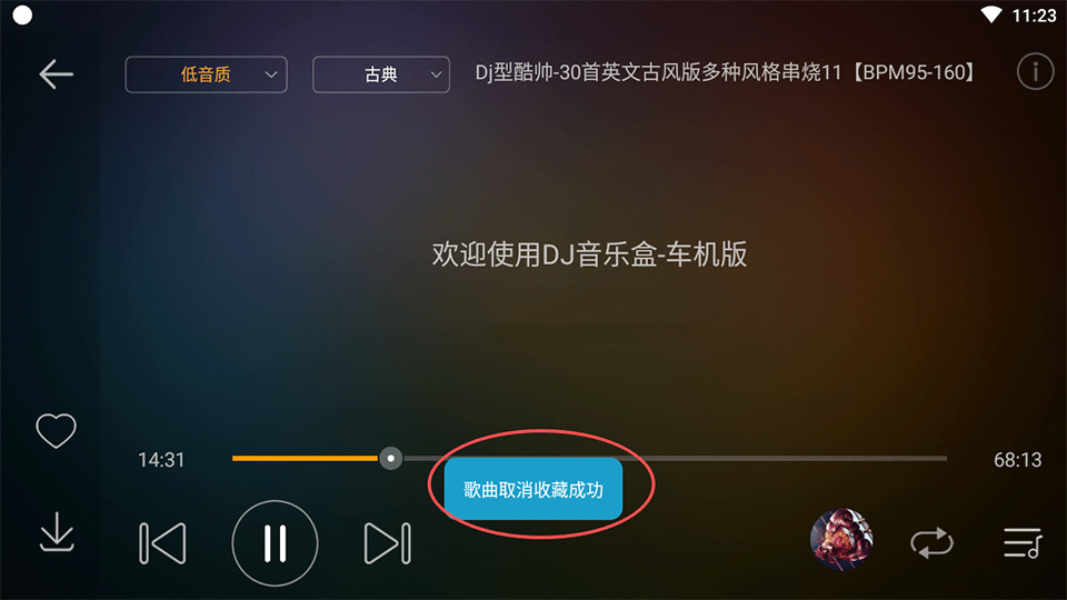 DJ音乐盒车机