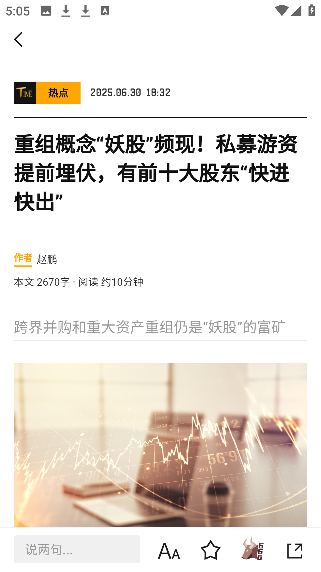 时代财经