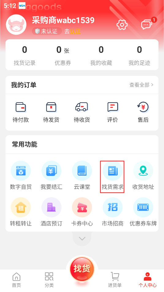小商品城
