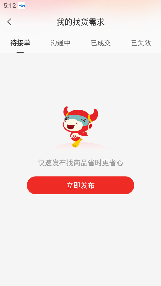 小商品城