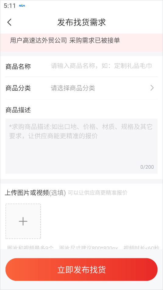 小商品城