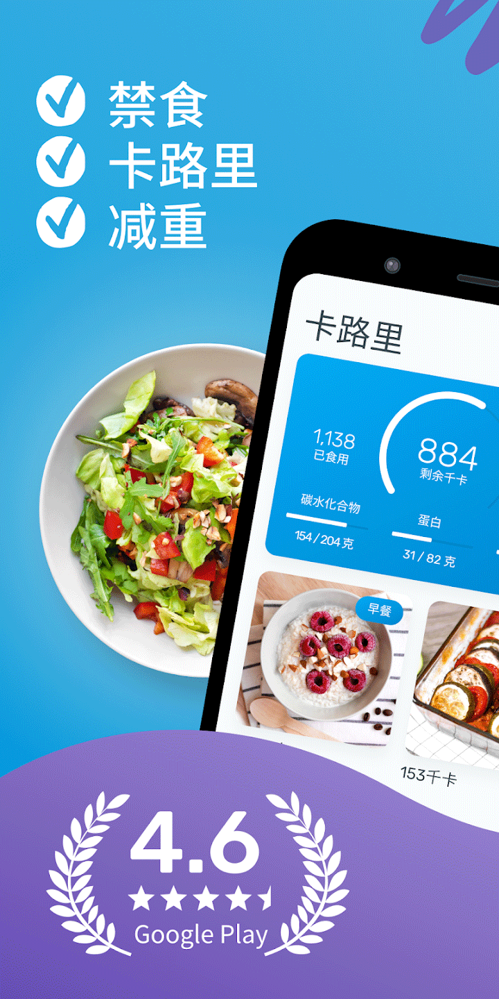 雅卓(YAZIO)官方正版v12.46.0安卓版截图1