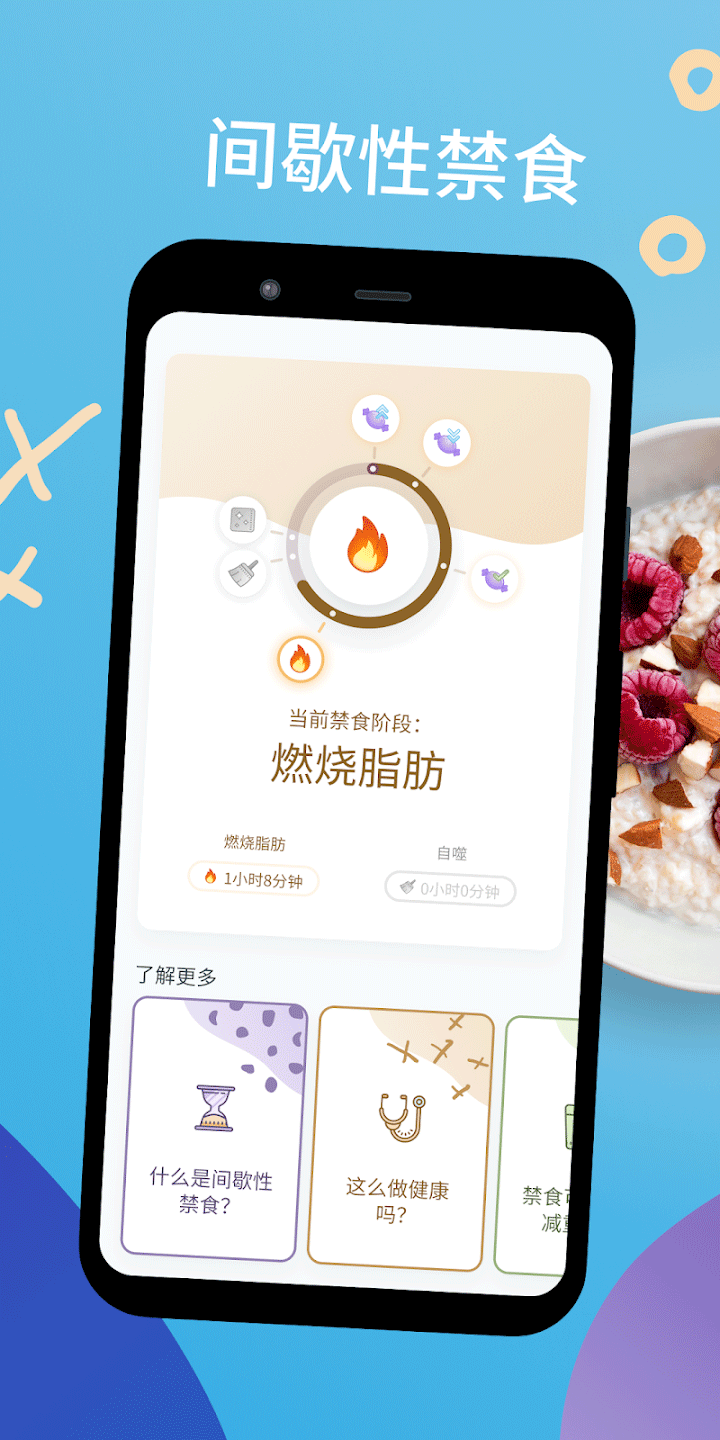 雅卓(YAZIO)官方正版v12.46.0安卓版截图4