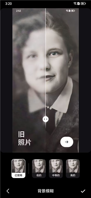 Remini照片修复神器