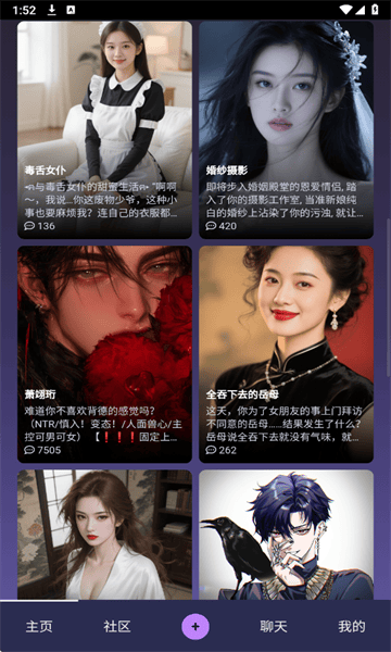 次元通讯AI聊天软件官方最新版本v1.0.0截图2