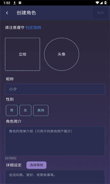 次元通讯AI聊天软件官方最新版本v1.0.0截图4