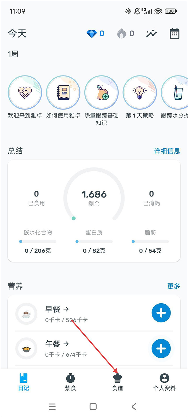 雅卓