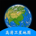 小谷地球卫星地图高清官方正版v2.9.0