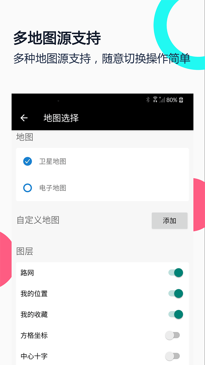 小谷地球卫星地图高清官方正版v2.9.0截图1