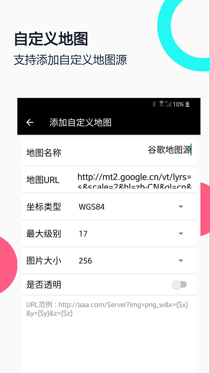 小谷地球卫星地图高清官方正版v2.9.0截图1