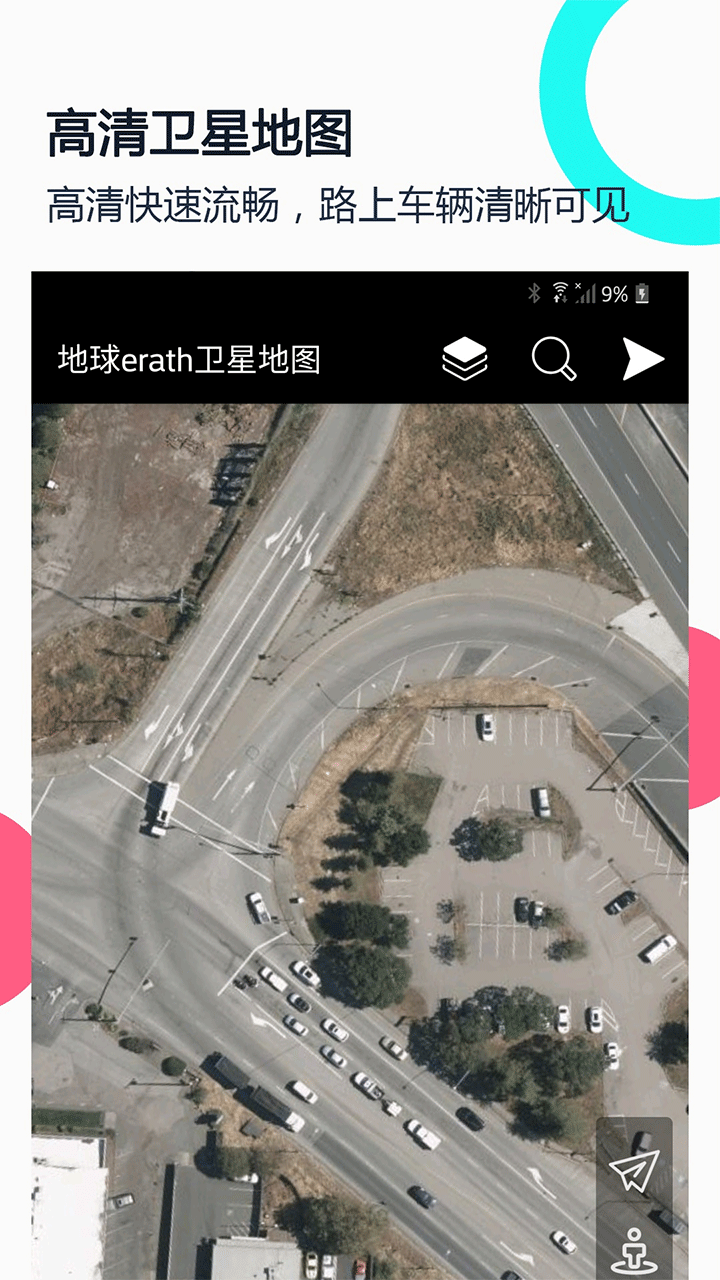 小谷地球卫星地图高清官方正版v2.9.0截图1
