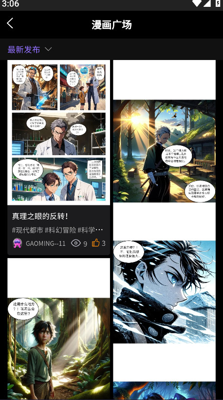 触手AI绘图生成器软件官方正版免费v1.2截图2