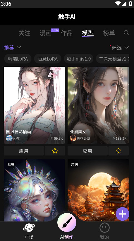 触手AI绘图生成器