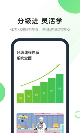 斑马AI课(试听英语)小猫官方正版v7.20.0截图2