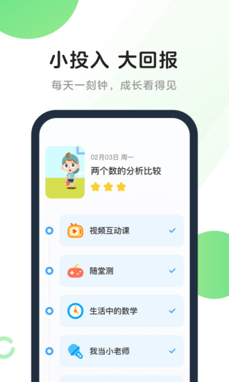 斑马AI课(试听英语)小猫官方正版v7.20.0截图3