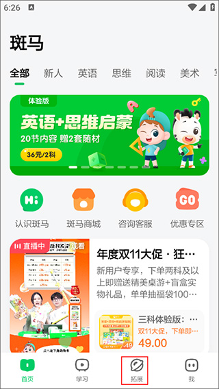 斑马AI课
