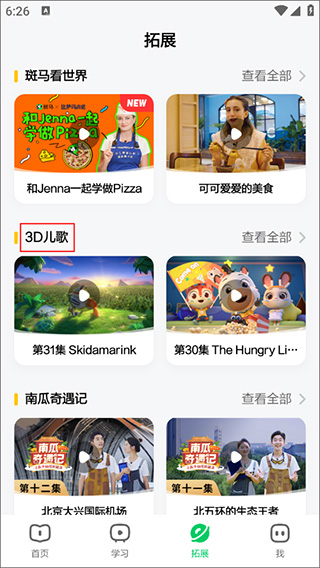 斑马AI课
