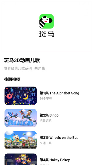 斑马AI课