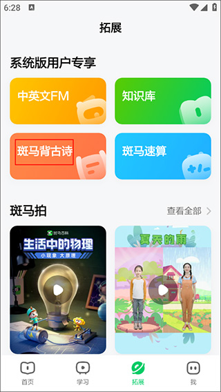斑马AI课