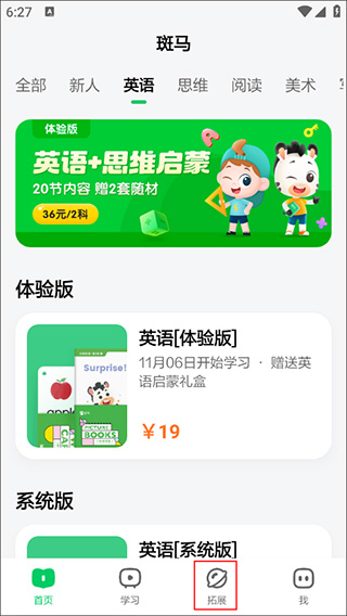斑马AI课