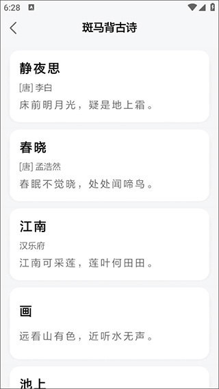 斑马AI课