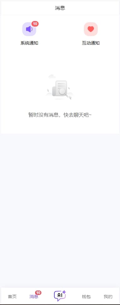青丘语AI聊天软件官方最新版本v1.0.1截图1