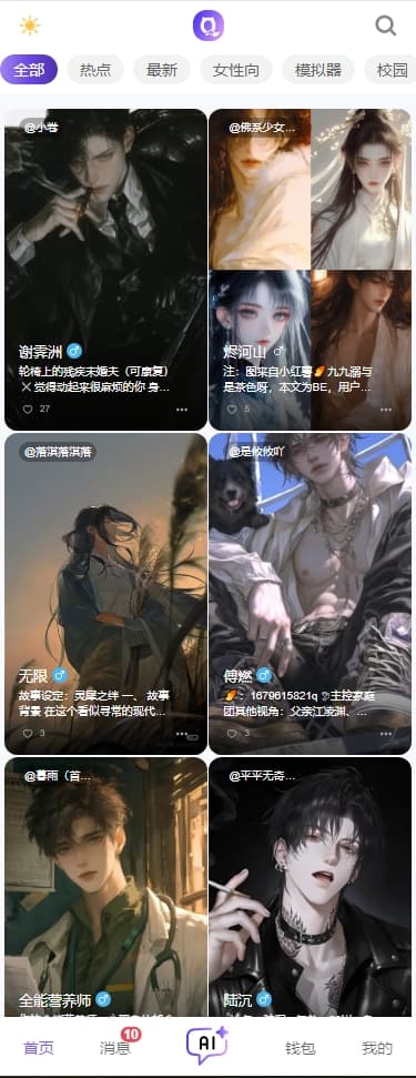 青丘语AI聊天软件官方最新版本v1.0.1截图1