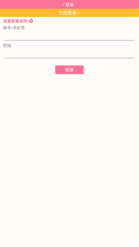 腕上B站(腕上哔哩)app最新版本v4.5.2安卓版截图1