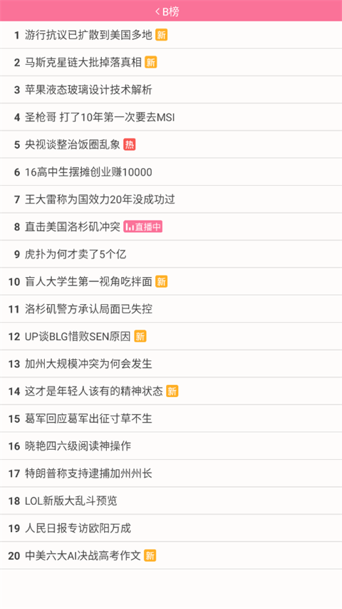 腕上B站(腕上哔哩)app最新版本v4.5.2安卓版截图2