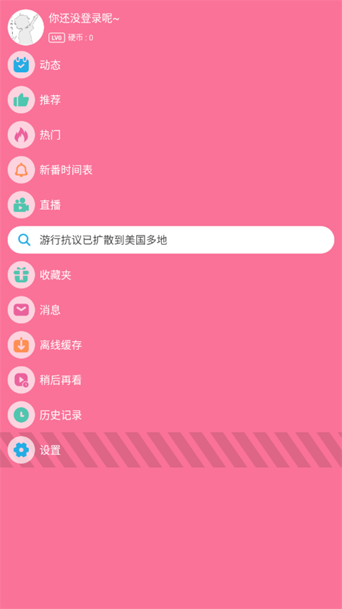 腕上B站(腕上哔哩)app最新版本v4.5.2安卓版截图5