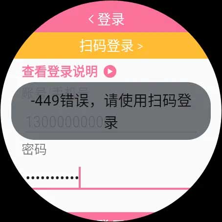 腕上B站