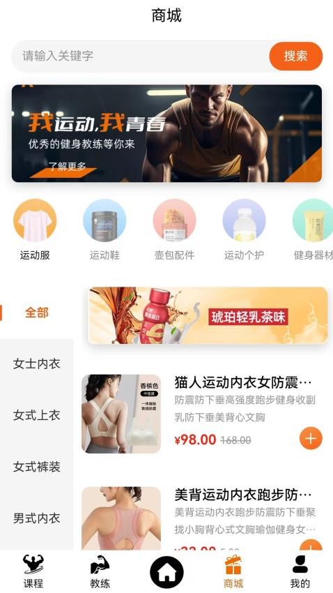 银锐健身app安卓手机版v1.1.0截图1