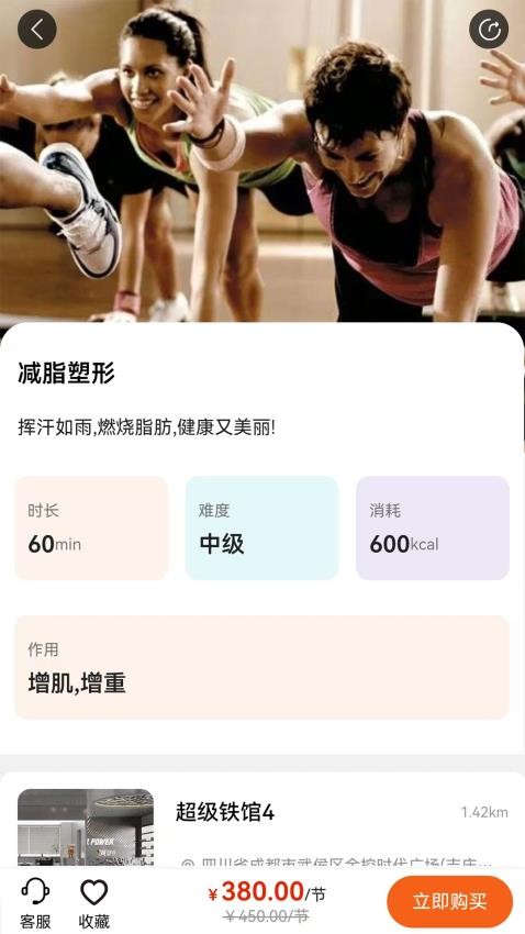 银锐健身app安卓手机版v1.1.0截图1