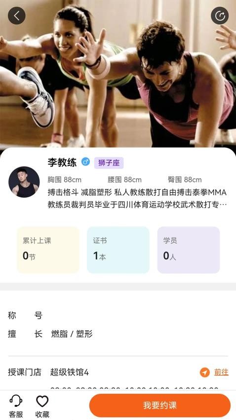 银锐健身app安卓手机版v1.1.0截图1