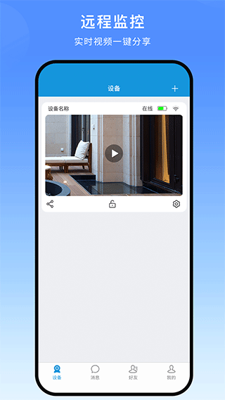 叮叮智能门锁app手机最新版v1.6.1.1安卓版截图1