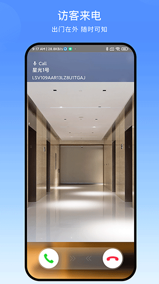 叮叮智能门锁app手机最新版v1.6.1.1安卓版截图3
