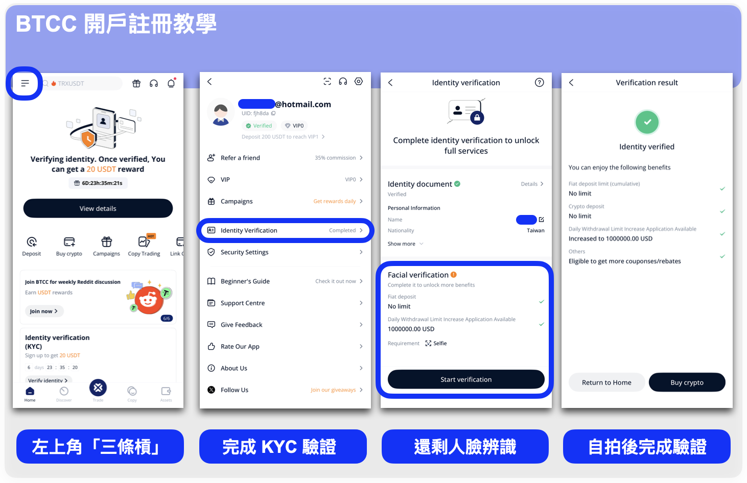 BTCC交易所
