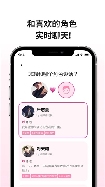 卿卿我我AI聊天(LoveyDovey)最新版本appv1.2.52安卓版截图2