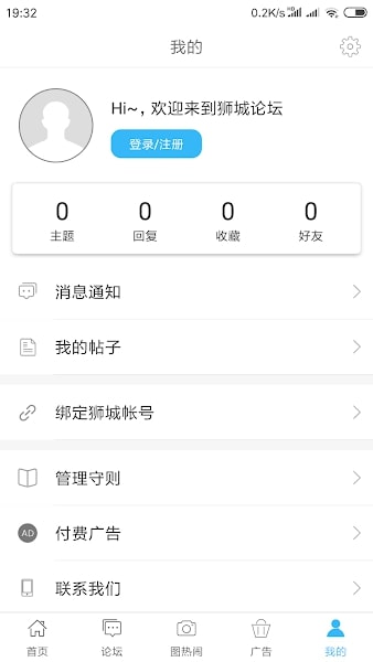 狮城论坛客户端安卓最新版v2.3.51截图2