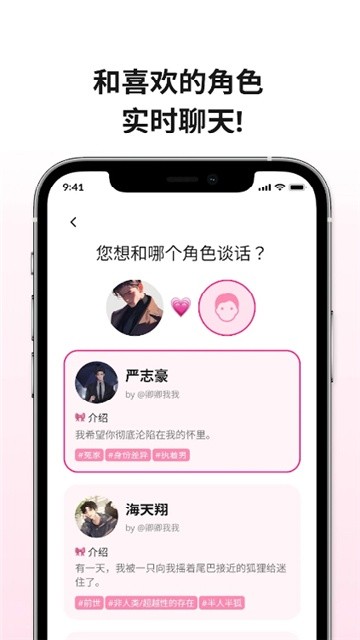 卿卿我我AI聊天
