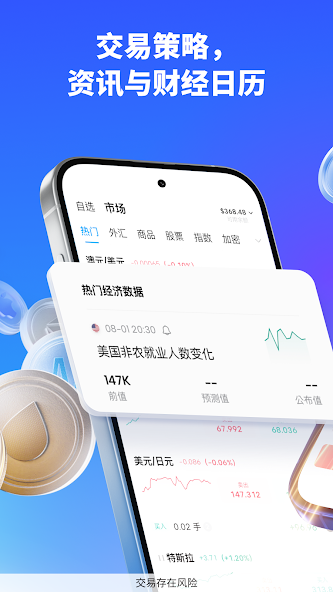 Mitrade交易所平台官方最新版v4.16.0截图1